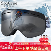 SooGree专业滑雪镜防雾柱面防风雪地登山越野高清护目镜透气可套近视眼镜 GS2083黑框黑灰片