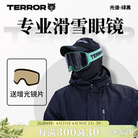 TERROR 磁吸雪镜滑雪眼镜男女柱面滑雪镜双层防雾护目镜卡近视滑雪装备 光谱绿黑-送增光镜片