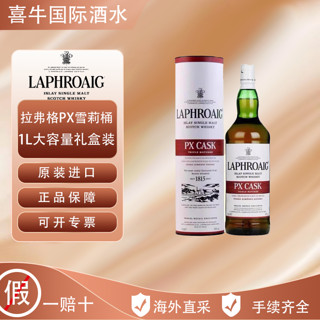 LAPHROAIG 拉弗格 Laphroag拉弗格PX雪莉桶苏格兰单一麦芽威士忌1000ML海外原装进口