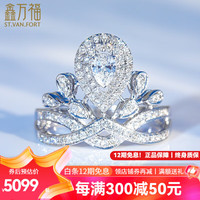 鑫万福-水滴形皇冠钻戒白18K金钻石戒指求婚结婚女戒 白18K金48分DE色(18+30)