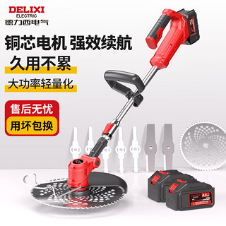 DELIXI 德力西 电气（DELIXI ELECTRIC） 电动割草机小型家用充电式 两电一充