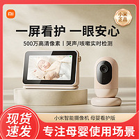 百亿补贴：Xiaomi 小米 智能摄像机母婴看护版米家宝宝监护器手机远程监控高清摄像头
