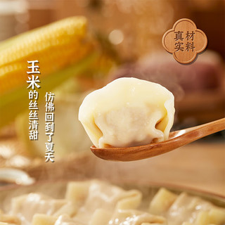 湾仔码头玉米蔬菜猪肉水饺1320g66只早餐食品速食半成品面点生鲜速冻饺子