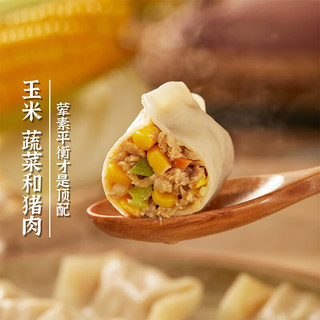 湾仔码头玉米蔬菜猪肉水饺1320g66只早餐食品速食半成品面点生鲜速冻饺子
