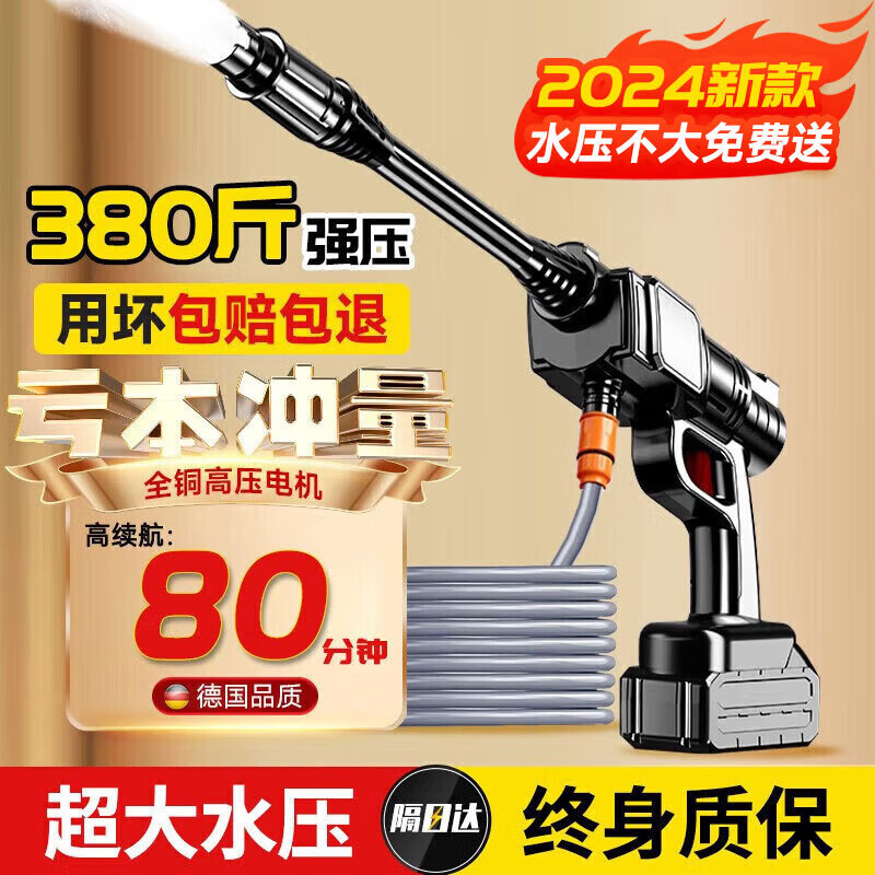 智汇德国洗车高压水枪家用无线锂电洗车机大功率便携式刷车泵洗车 V8增压款【双电版】10米加厚管+工具箱+洗车礼包 德系顶配家用洗车浇花清洗庭院洗空调喷农药强力洗地