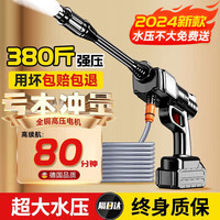 智汇德国洗车高压水枪家用无线锂电洗车机大功率便携式刷车泵洗车 V8增压款【双电版】10米加厚管+工具箱+洗车礼包 德系顶配家用洗车浇花清洗庭院洗空调喷农药强力洗地