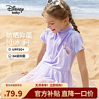 迪士尼（DISNEY）童装女童裙式泳衣UPF50抗菌连体泳帽公主套装24夏DB421AAE04蓝110 蓝紫晕染艾莎