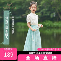 英氏（YEEHOO）儿童汉服女童马面裙中大童装改良新中式雪纺国风半身裙 蓝色 150 