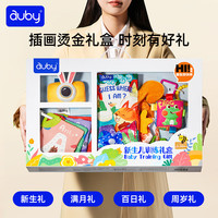 澳贝宝宝布书新生儿训练礼盒婴儿早教玩具益智0-6月见面满月