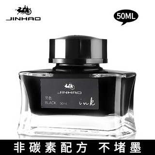 Jinhao 金豪 扁瓶50ML精装钢笔墨水