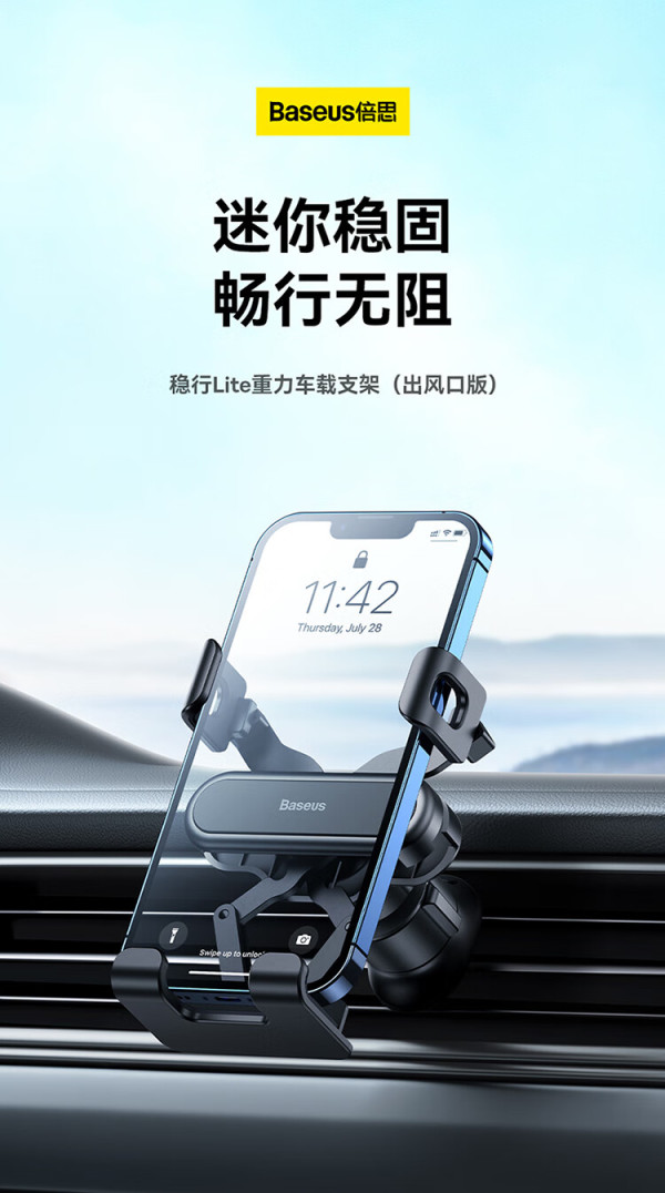 baseus倍思车载手机支架汽车手机支架