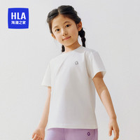 HLA海澜之家 儿童速干棉感防晒短袖打底内衣 A类 140/70 白色