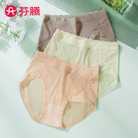 芬腾内裤女【清凉无痕 泡泡孔透气】2024年轻薄一片式包臀三角裤3条装 豆沙紫/虾粉/奶白 XL