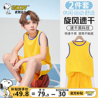 史努比儿童篮球服男童速干套装运动透气两件套夏季男孩网眼运动服童装 黄(背心) 120