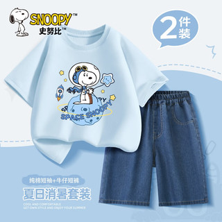 史努比男童套装夏装薄款宽松帅气夏季2024儿童短袖短裤两件套 炫努比白+纯色牛仔蓝裤 160cm