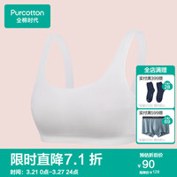全棉时代少女内衣文胸初中生发育期精梳棉背心