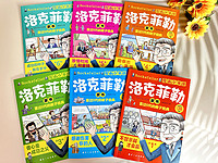 漫画少年读洛克菲勒家书全套6册