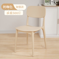 树浩家用加厚塑料餐椅餐桌休闲吃饭椅子现代简约餐厅商用凳子靠背 【加固版本款】奶咖色