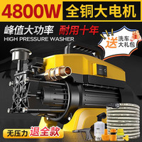 智汇高压洗车机家用洗车水枪商用220V清洗机刷车泵大功率插电洗车 【鼎配版】调压长水枪+进出17米管+铜接口 升级德系9重增压泵可家用商用220v大功率清洗机