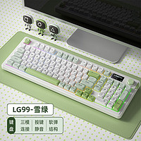 LANGTU 狼途 LG99 98键 2.4G蓝牙 多模无线薄膜键盘 雪绿 RGB