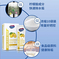 88VIP：心居客 柠檬酸除垢剂2盒电水壶去水垢粉家用清除热水器清洁清洗剂