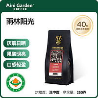 AINI GARDEN SINCE 1988 A 爱伲庄园 Aini garden SINCE 1993 爱伲庄园 普洱 日晒咖啡豆250g