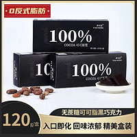 伊卡浓 醇黑巧克力健身代餐纯可可脂办公室网红休闲零食礼盒装 混合装 120g*4 480g