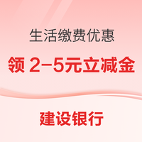 先领券再剁手：中行领3元微信立减金！云闪付领0.62元-62元红包！