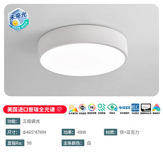  Lighting 雷士照明 NVC Lighting 未来光云轻系列 EXHD8430 LED吸顶灯 48W 分段调光