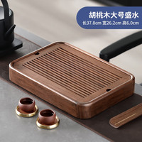 尚言坊黑檀木茶盘家用实木茶台中式简约办公室蓄水小型茶台茶具托盘 7-胡桃木大号盛水37*26*6cm