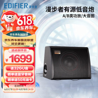 漫步者（EDIFIER）汽车音响改装2022款10英寸车载有源箱体后备箱重低音炮CW1000D