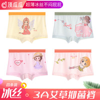 顶瓜瓜儿童内裤女童夏季薄款冰丝四角裤小女孩透气宝宝平角短裤 公主组合-4条装 4XL码【75-95斤】