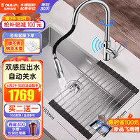 欧琳(OULIN)1.2MM加厚手工水槽厨房水槽大单槽洗菜盆食品级水槽304不锈钢单槽 亚光银650*428配配感应2出水龙头