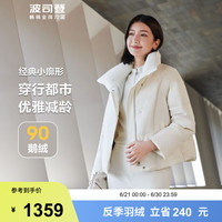 波司登(BOSIDENG)冬季鹅绒羽绒服女款商务轻便保暖外套 90绒B30144112W 【店长推荐】