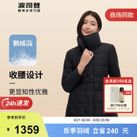波司登(BOSIDENG)鹅绒羽绒服女款 商务修身轻便美拉德配色外套B30144148 黑色8056 165/88A