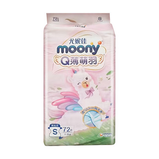 moony 萌羽q薄纸尿裤拉拉裤NB-XXL薄透气尿不湿