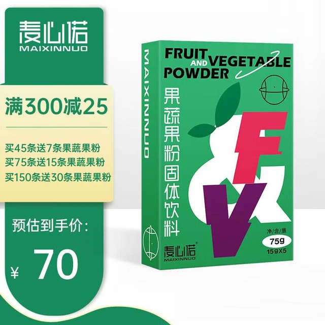 麦心诺果蔬果粉酵素果冻条棒青汁孝素果粉梅含白芸豆益生菌大餐救星夜间植物益生元梅 麦心诺新果粉量贩装（5条/盒)*3