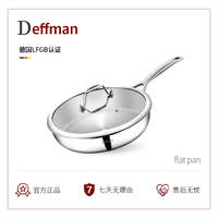 Deffman316不锈钢平底锅煎锅不粘锅无涂层煎蛋锅牛排锅炉灶通用 Silv系列316不锈钢煎锅 28cm
