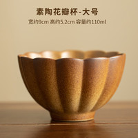 開鴻围炉煮茶罐罐茶煮茶器烤奶茶壶碳烤明火干烧陶瓷茶具冲泡茶器冬季 花瓣茶杯 110ml