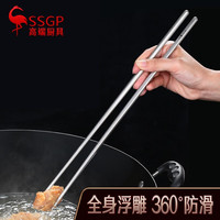 三四钢 SSGP加长筷子不锈钢304防滑防烫油条捞面油炸筷长柄筷 德标304钢防烫油炸筷1双(长36cm)