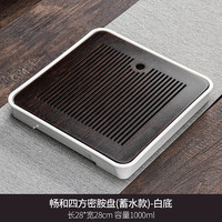 琦轩源小型茶盘储水家用沥水泡茶托盘茶台圆形茶具陶瓷面茶托台 畅和四方密胺盘白底-蓄水款