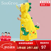 SooGree儿童雨衣男女童连体加帽加厚幼儿园小恐龙可背书包防暴雨便携 黄色小恐龙 S(80-95cm)