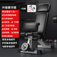 万凯哑铃凳仰卧起坐多功能椅仰卧板卧推凳家用男士运动器材 哑铃凳【加长款+可折叠+拉绳】