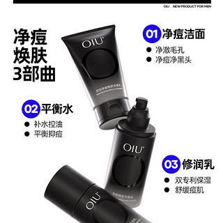 OIU浪漫礼盒水乳洁面套装护肤品圣诞平安夜送男朋友 300ml 水+乳+洁面【无礼盒】 300ml 水乳洁面三件套