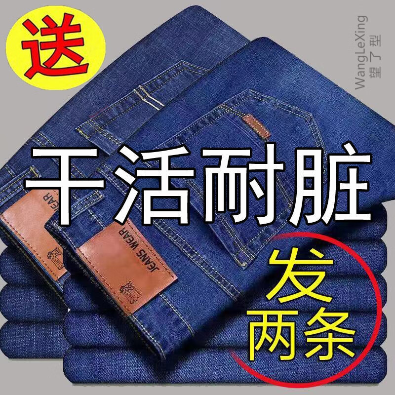 望了型 夏季薄款弹力直筒修身男士牛仔裤