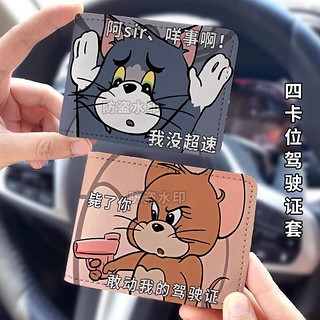 悦杰驾驶证高级皮套猫和老鼠搞怪表情汽车驾驶证皮套行驶证件套 款式15-开车鼠 6卡-材质升级款