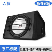 魔震12寸车载低音炮重低音12V有源大功率汽车音响改装后备箱喇叭 A款12寸重低音炮+原厂线材