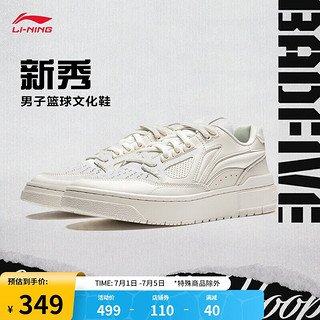 LI-NING 李宁 反伍新秀丨篮球鞋情侣鞋2024夏季经典小白鞋运动鞋子ABCU005