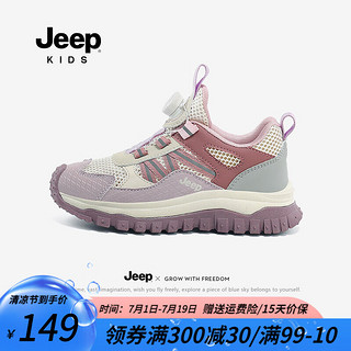 Jeep 吉普 童鞋男童运动鞋夏季2024网面透气跑步鞋软底网鞋儿童鞋子 米/淡紫 30码 鞋内约长19.2cm