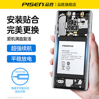 品胜（PISEN）适用vivo电池s10e手机s7更换s1pro/维修s12电板s9超大容量s6服务s5安装s9e 【 vivo S10/S10pro】3970mAh 自行安装【提供工具】